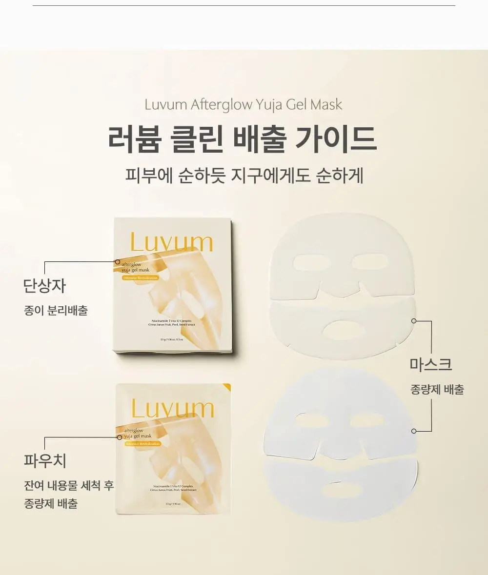 [1등 초밀착 겔/단독기획] 러븀 겔 마스크 4매 (어린시카/PDRN/그린시트러스/유자) 상세페이지 94